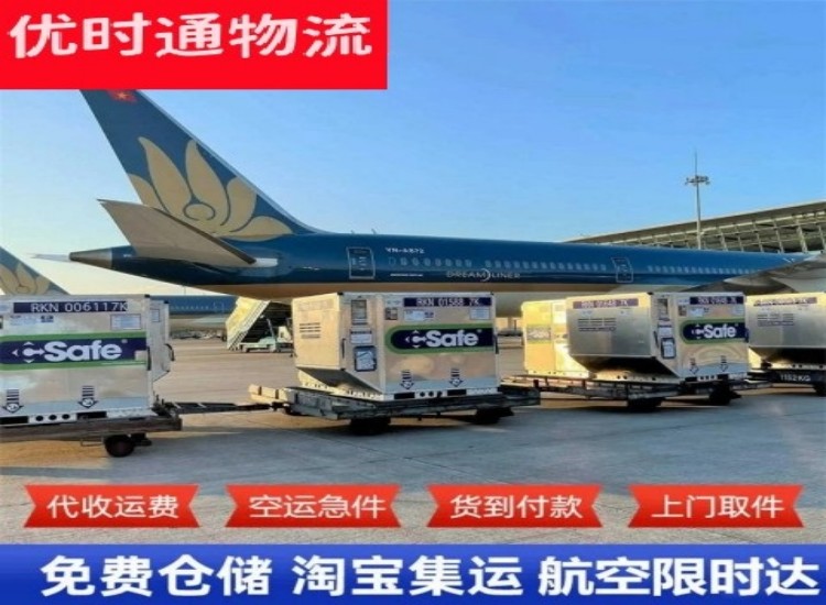云安到太原物流专线-云安到太原空运公司